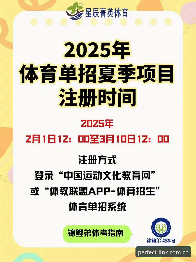 完美体育平台注册教程完整指南：规避常见问题与操作误区
