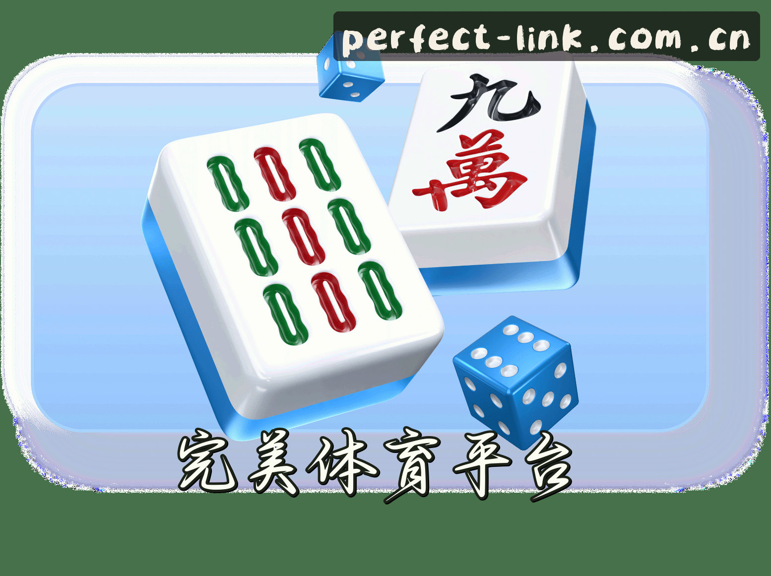 关于完美体育_完美官网_WANMEI移动端